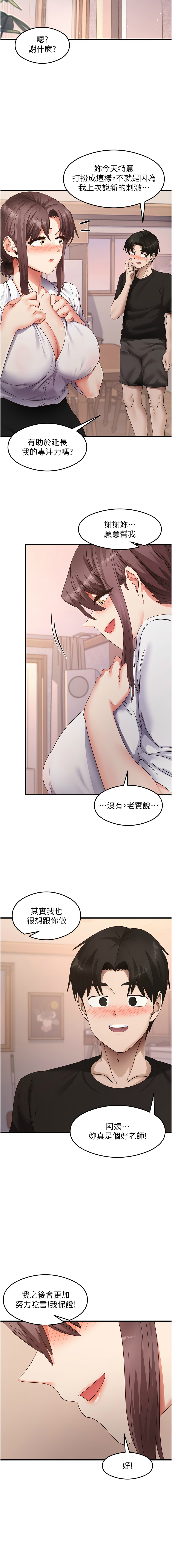 [韩国漫画] 尻试之神学习法 剧情,女教师,青年#[16P]-15