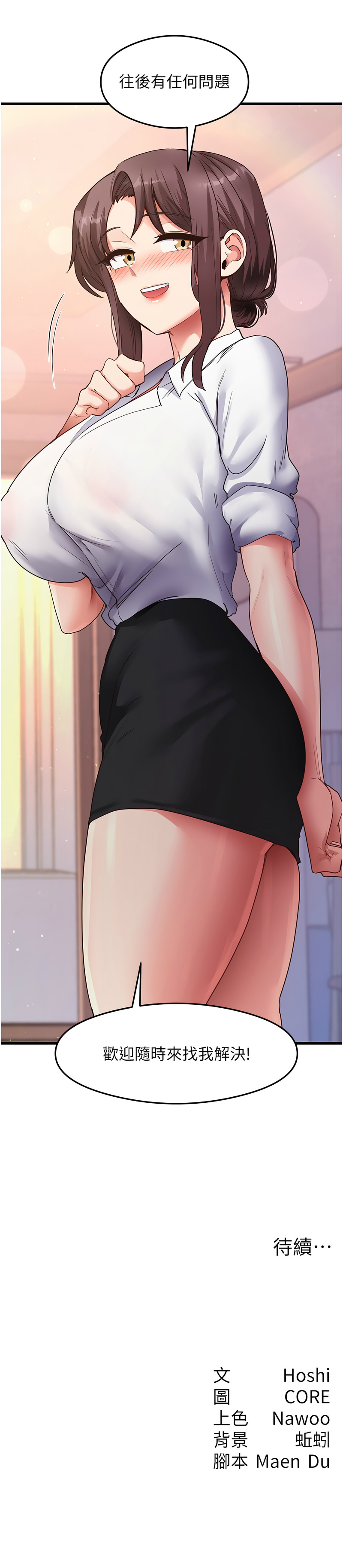 [韩国漫画] 尻试之神学习法 剧情,女教师,青年#[16P]-16