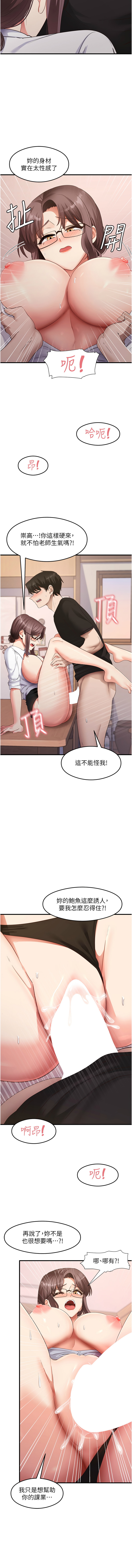 [韩国漫画] 尻试之神学习法 剧情,女教师,青年#[16P]-3