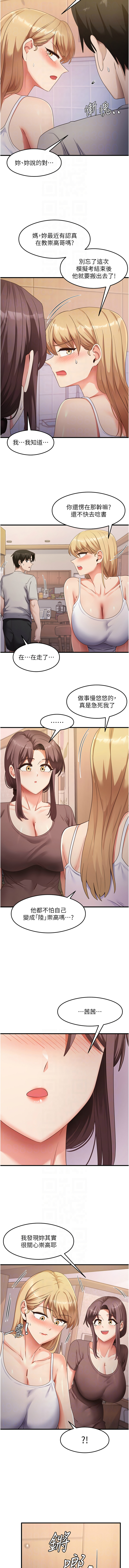 [韩国漫画] 尻试之神学习法 剧情,女教师,青年#[12P]-10