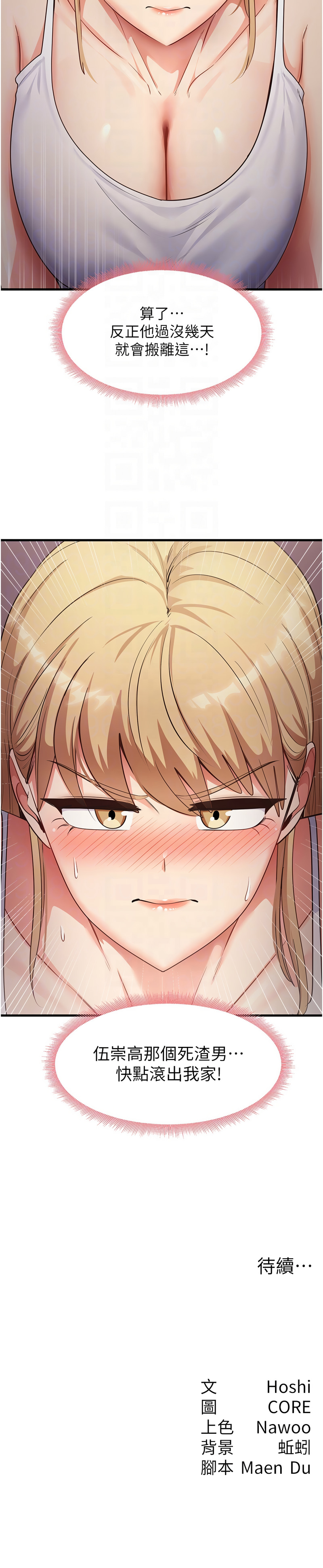 [韩国漫画] 尻试之神学习法 剧情,女教师,青年#[12P]-12