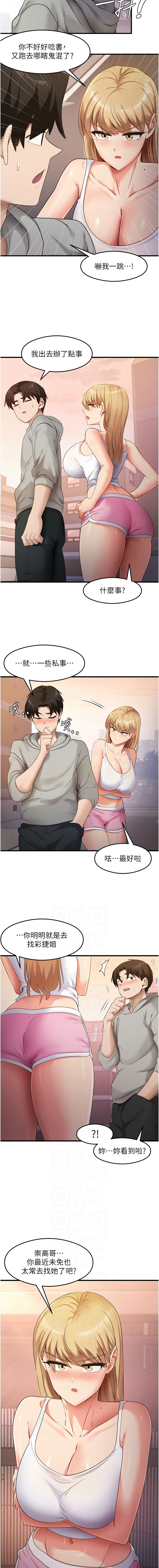 [韩国漫画] 尻试之神学习法 剧情,女教师,青年#[12P]-2
