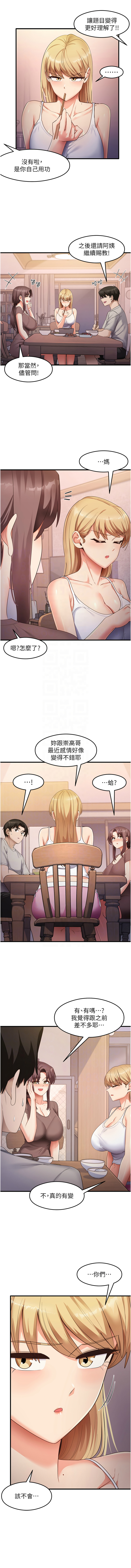 [韩国漫画] 尻试之神学习法 剧情,女教师,青年#[12P]-5