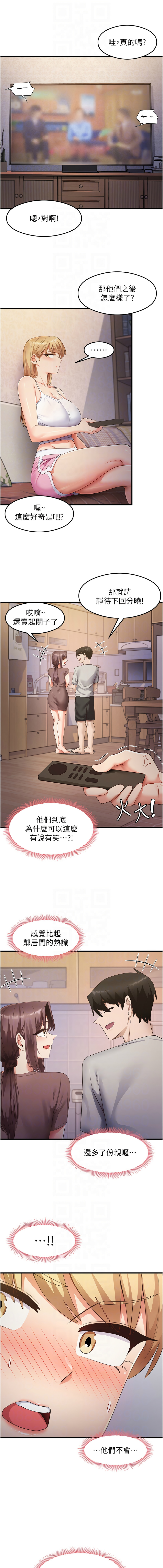 [韩国漫画] 尻试之神学习法 剧情,女教师,青年#[12P]-8