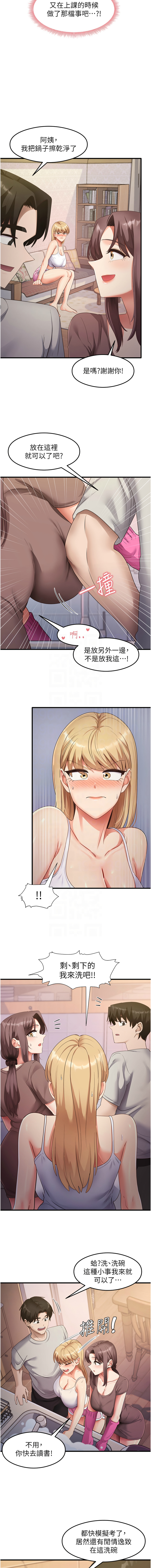 [韩国漫画] 尻试之神学习法 剧情,女教师,青年#[12P]-9