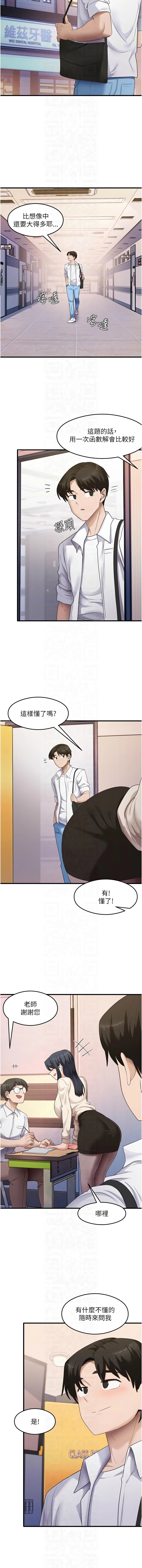 [韩国漫画] 尻试之神学习法 剧情,女教师,青年#[13P]-10