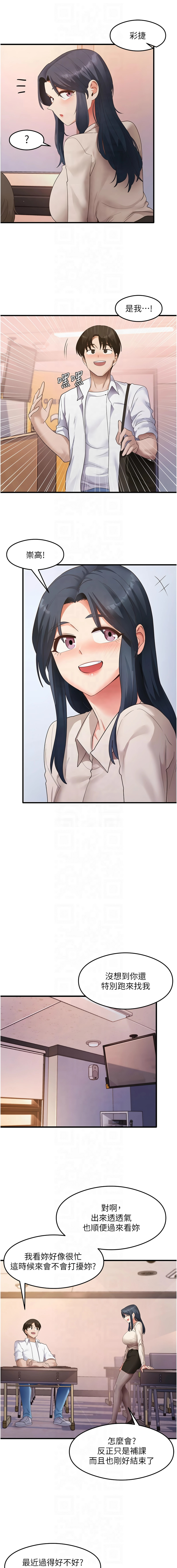 [韩国漫画] 尻试之神学习法 剧情,女教师,青年#[13P]-11