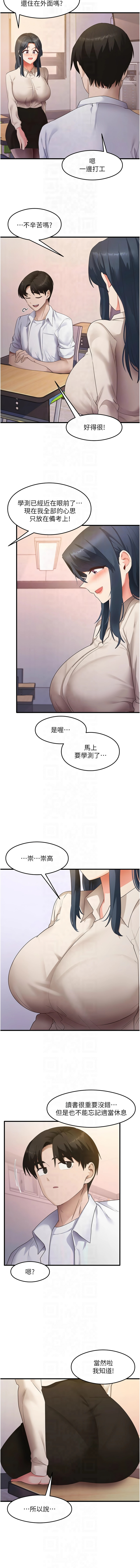[韩国漫画] 尻试之神学习法 剧情,女教师,青年#[13P]-12