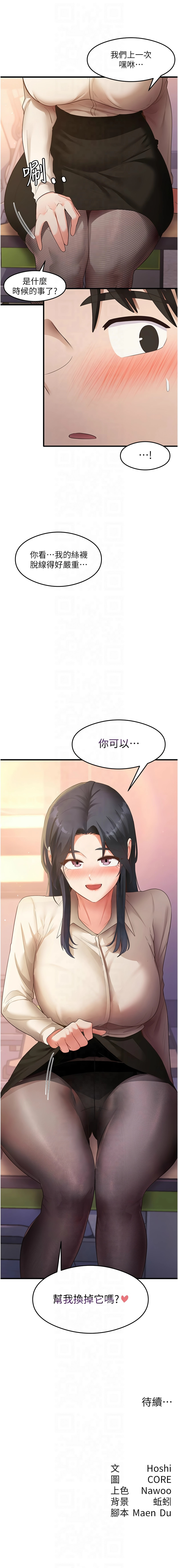 [韩国漫画] 尻试之神学习法 剧情,女教师,青年#[13P]-13