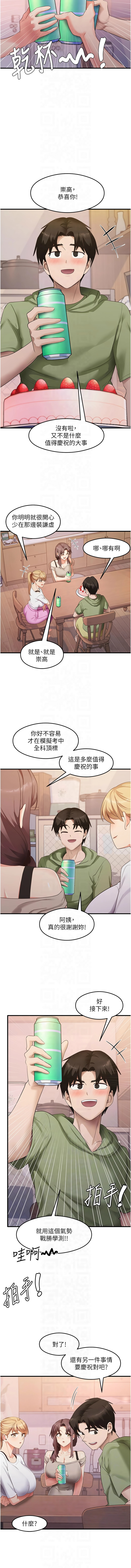 [韩国漫画] 尻试之神学习法 剧情,女教师,青年#[13P]-2