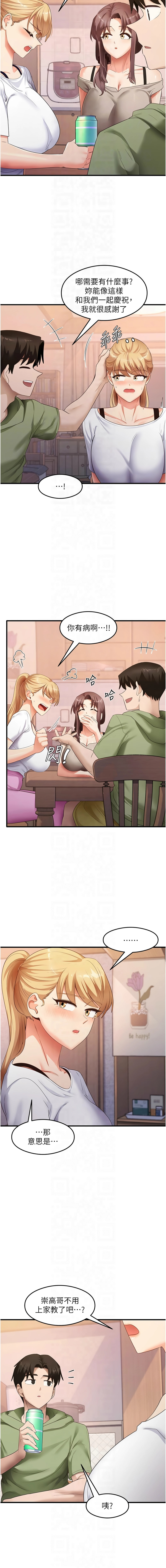 [韩国漫画] 尻试之神学习法 剧情,女教师,青年#[13P]-4