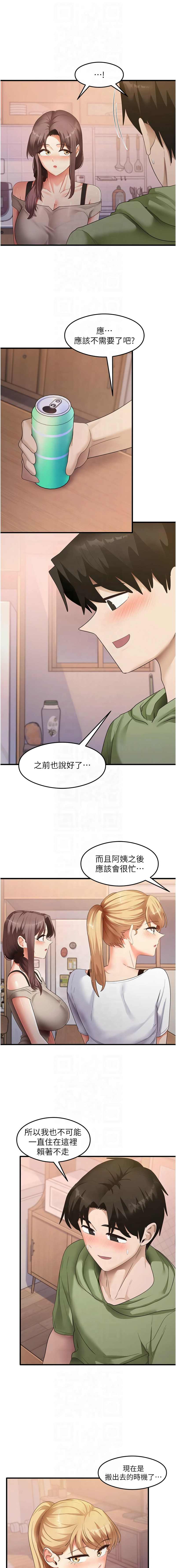 [韩国漫画] 尻试之神学习法 剧情,女教师,青年#[13P]-5