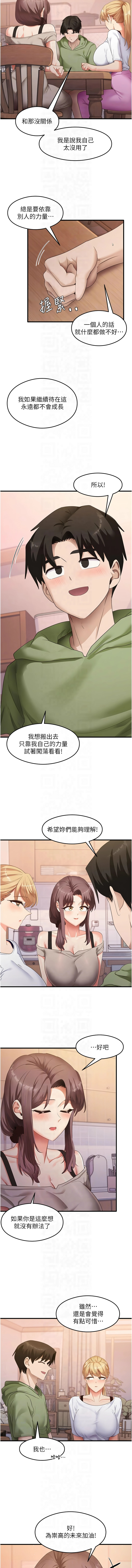 [韩国漫画] 尻试之神学习法 剧情,女教师,青年#[13P]-8