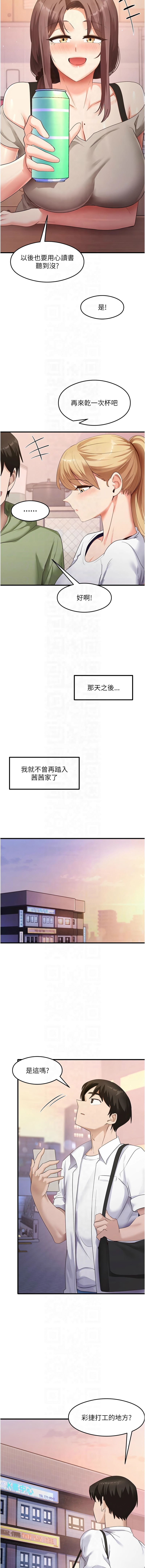 [韩国漫画] 尻试之神学习法 剧情,女教师,青年#[13P]-9