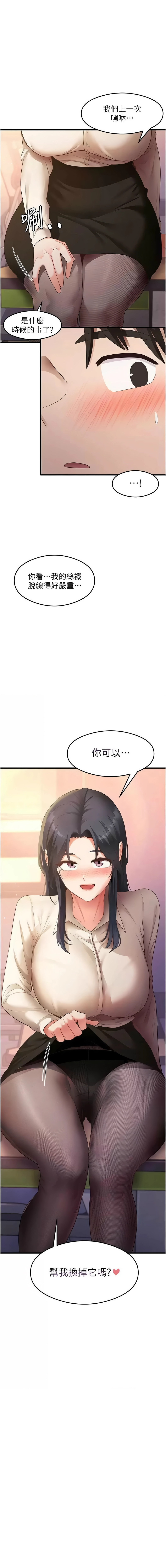 [韩国漫画] 尻试之神学习法 剧情,女教师,青年#[15P]-1