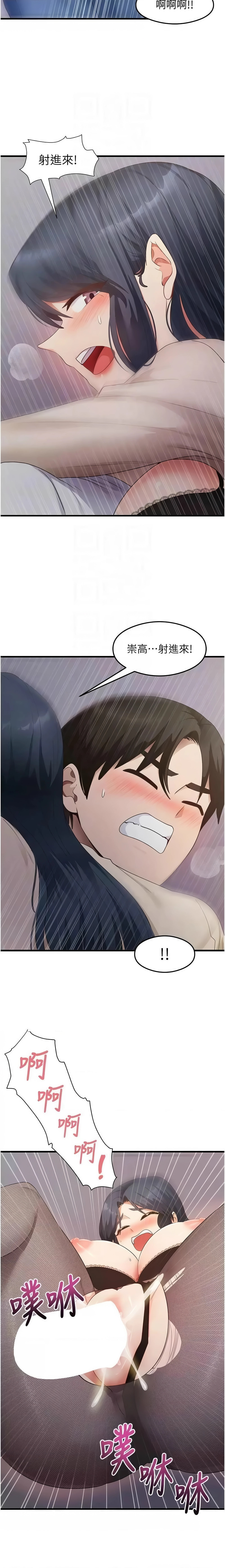 [韩国漫画] 尻试之神学习法 剧情,女教师,青年#[15P]-11