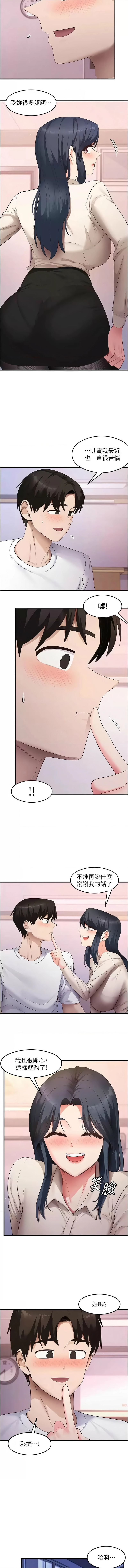 [韩国漫画] 尻试之神学习法 剧情,女教师,青年#[15P]-13