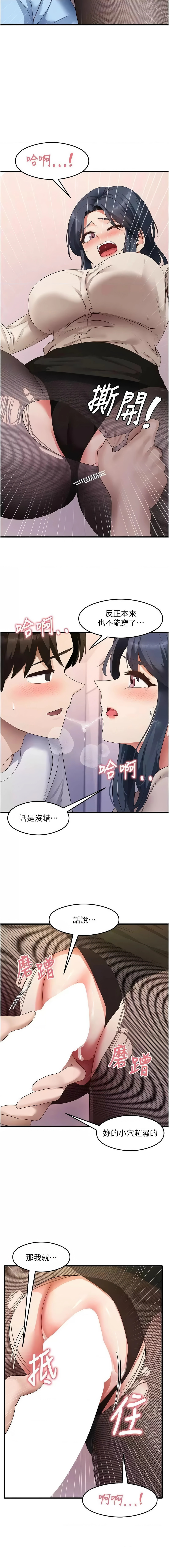 [韩国漫画] 尻试之神学习法 剧情,女教师,青年#[15P]-3