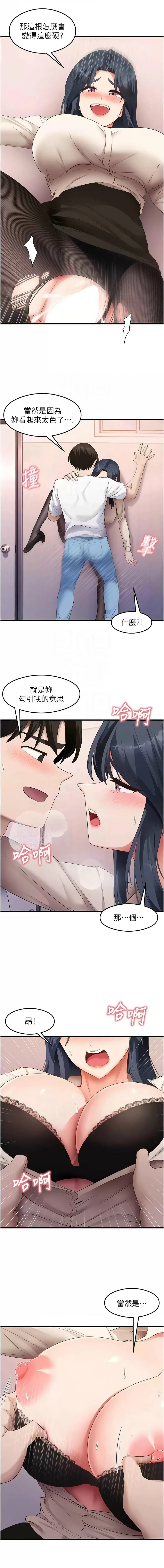 [韩国漫画] 尻试之神学习法 剧情,女教师,青年#[15P]-5