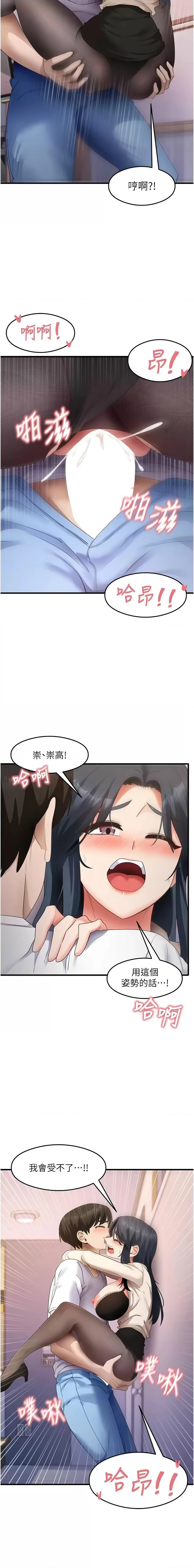 [韩国漫画] 尻试之神学习法 剧情,女教师,青年#[15P]-7