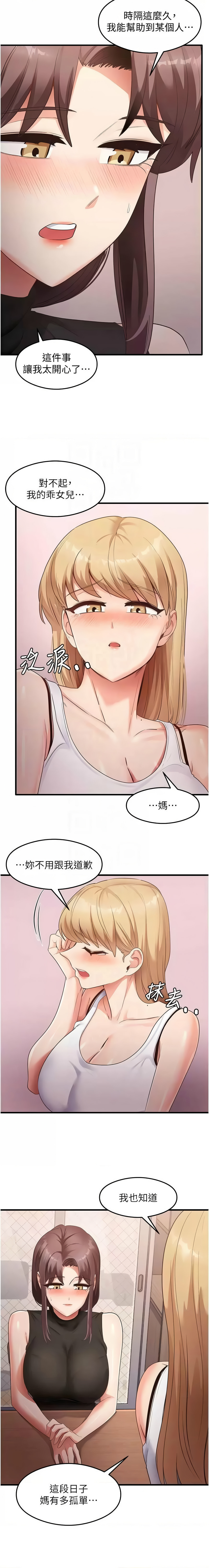 [韩国漫画] 尻试之神学习法 剧情,女教师,青年#[13P]-11