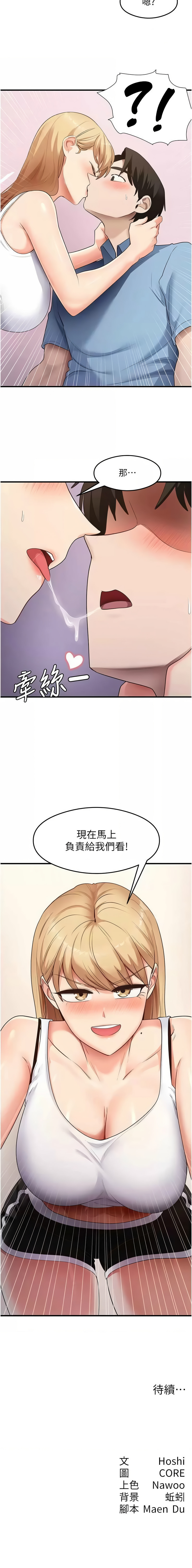 [韩国漫画] 尻试之神学习法 剧情,女教师,青年#[13P]-13