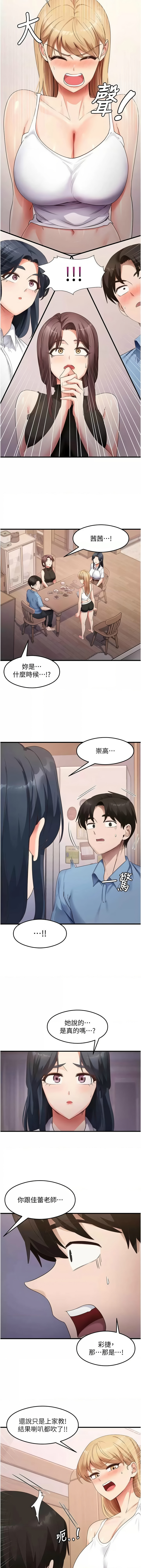 [韩国漫画] 尻试之神学习法 剧情,女教师,青年#[13P]-3