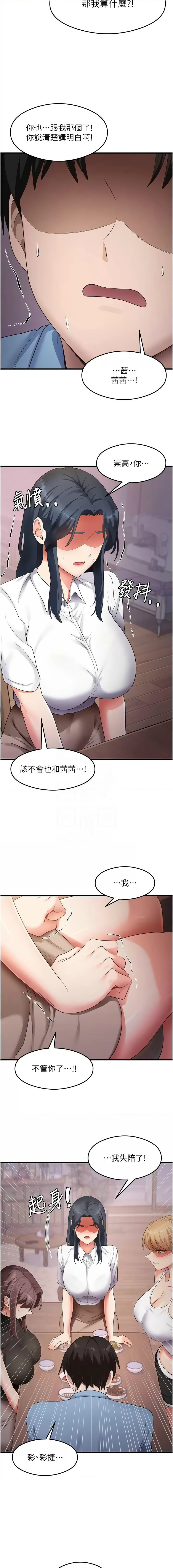 [韩国漫画] 尻试之神学习法 剧情,女教师,青年#[13P]-5
