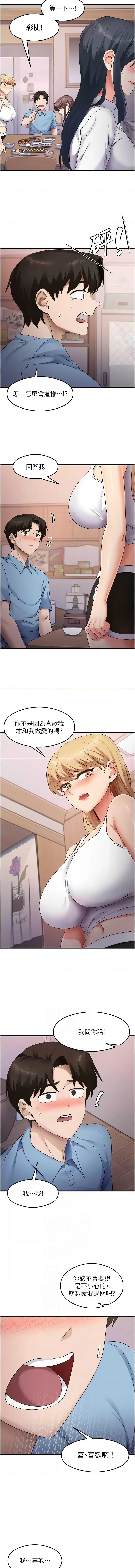 [韩国漫画] 尻试之神学习法 剧情,女教师,青年#[13P]-6