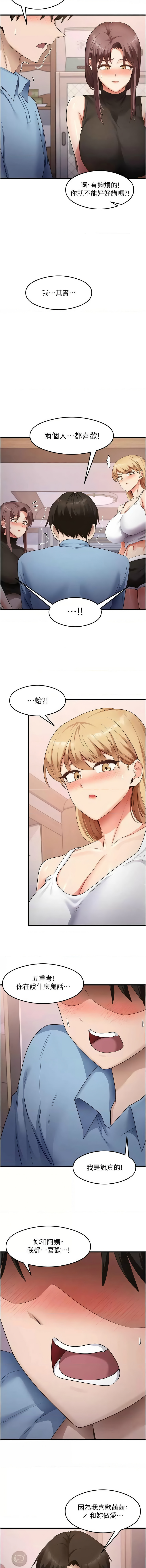 [韩国漫画] 尻试之神学习法 剧情,女教师,青年#[13P]-7