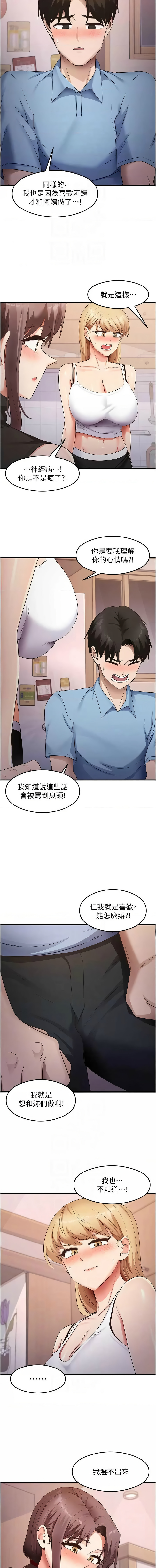 [韩国漫画] 尻试之神学习法 剧情,女教师,青年#[13P]-8