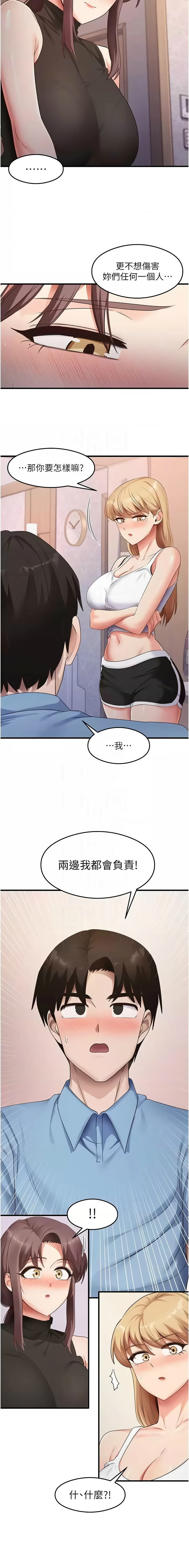 [韩国漫画] 尻试之神学习法 剧情,女教师,青年#[13P]-9