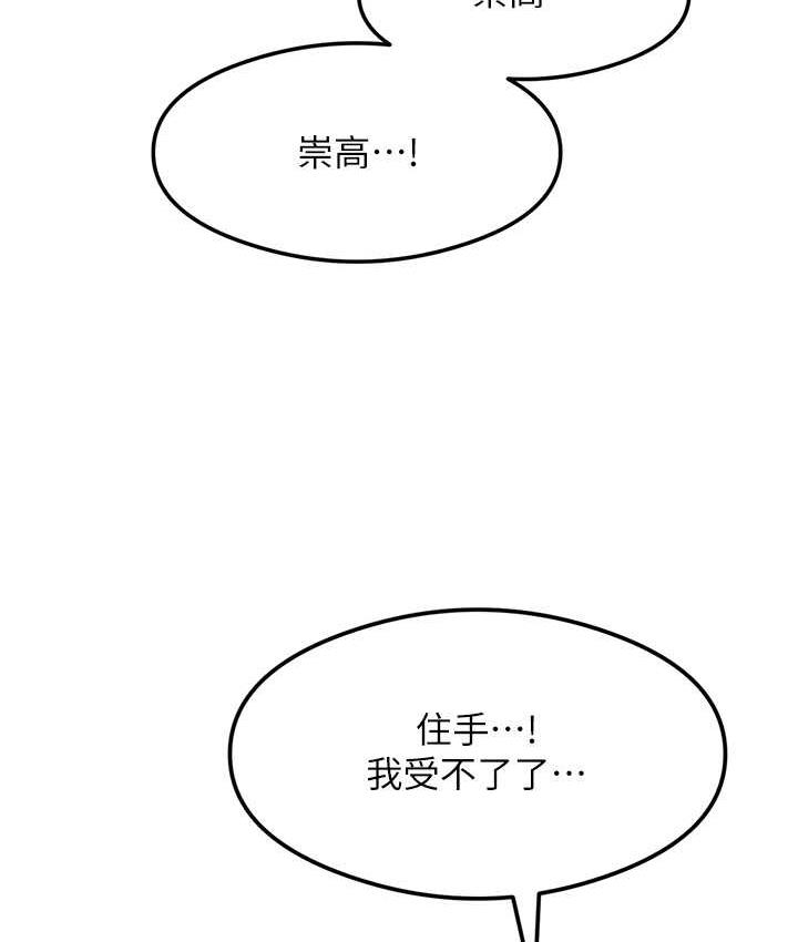 [韩国漫画] 尻试之神学习法 剧情,女教师,青年#[161P]-102