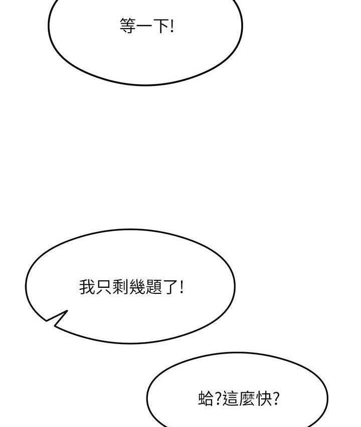 [韩国漫画] 尻试之神学习法 剧情,女教师,青年#[161P]-104