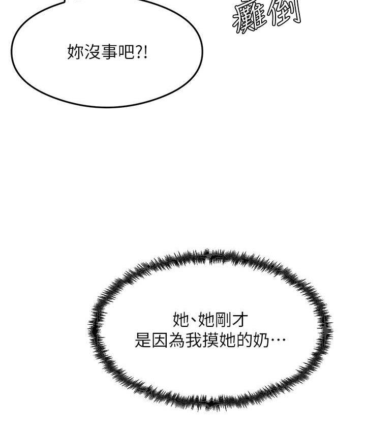[韩国漫画] 尻试之神学习法 剧情,女教师,青年#[161P]-116
