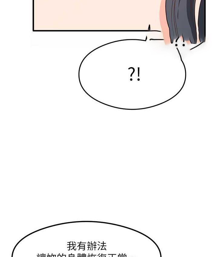 [韩国漫画] 尻试之神学习法 剧情,女教师,青年#[161P]-126