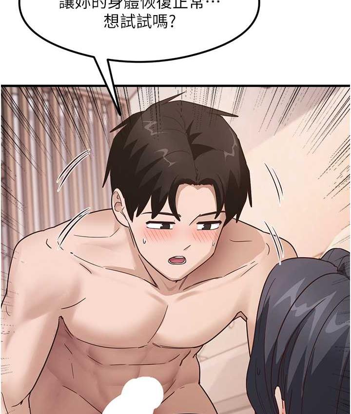 [韩国漫画] 尻试之神学习法 剧情,女教师,青年#[161P]-127