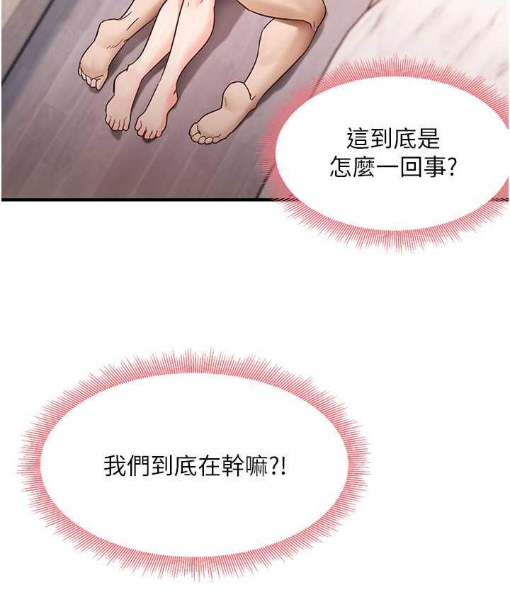 [韩国漫画] 尻试之神学习法 剧情,女教师,青年#[161P]-134