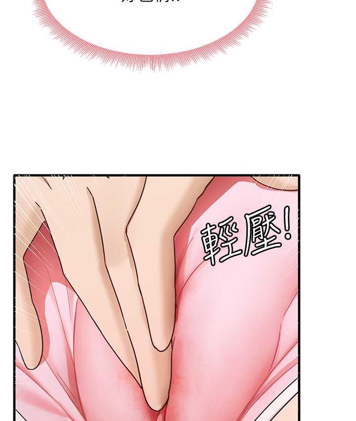 [韩国漫画] 尻试之神学习法 剧情,女教师,青年#[161P]-138