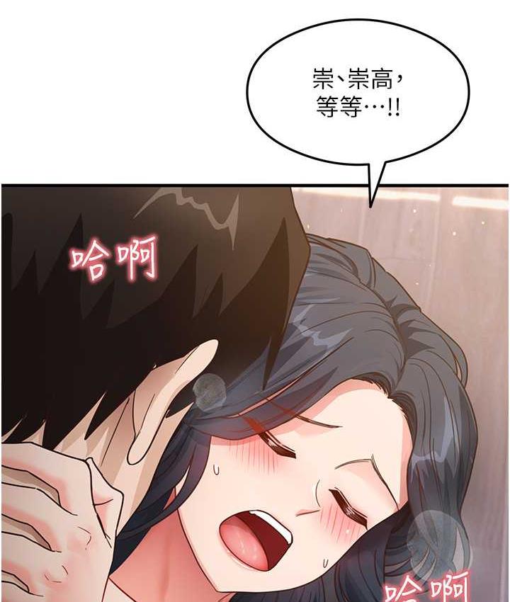 [韩国漫画] 尻试之神学习法 剧情,女教师,青年#[161P]-140
