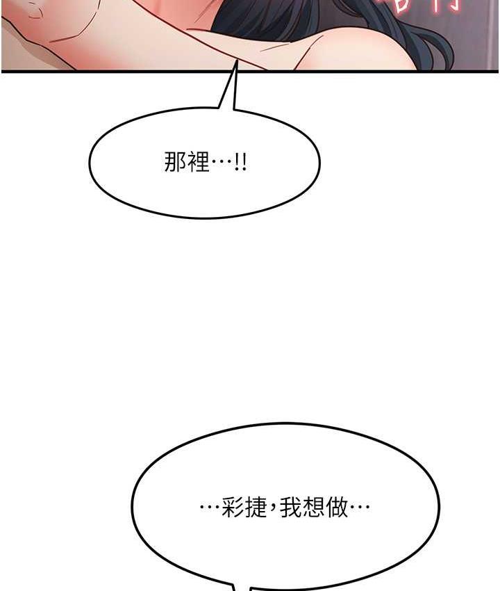 [韩国漫画] 尻试之神学习法 剧情,女教师,青年#[161P]-141