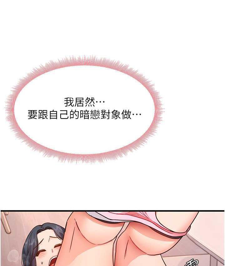 [韩国漫画] 尻试之神学习法 剧情,女教师,青年#[161P]-147