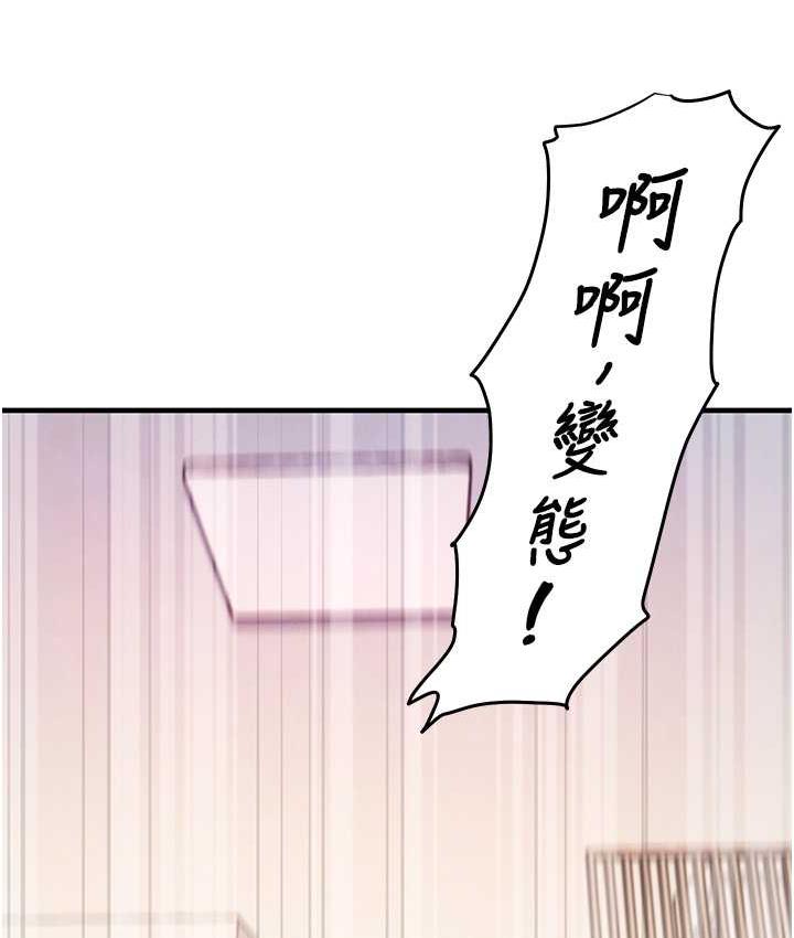 [韩国漫画] 尻试之神学习法 剧情,女教师,青年#[161P]-15
