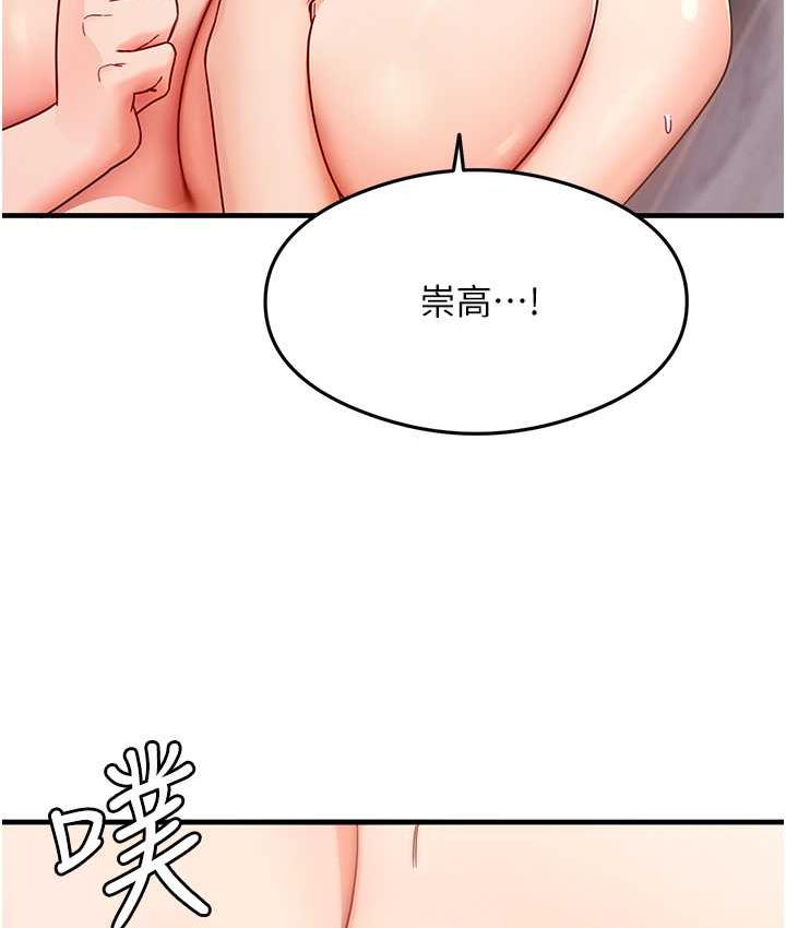 [韩国漫画] 尻试之神学习法 剧情,女教师,青年#[161P]-154