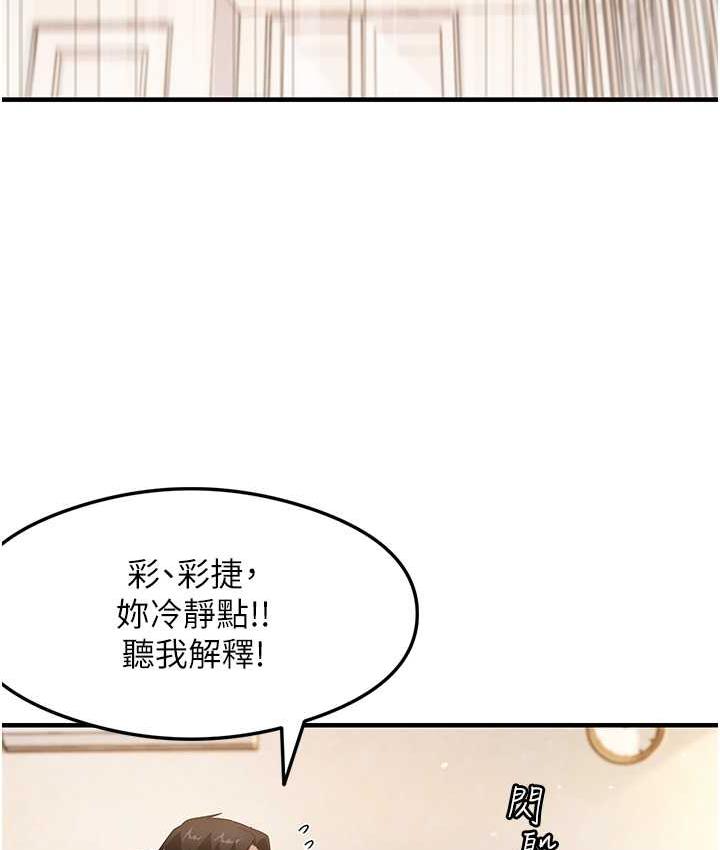 [韩国漫画] 尻试之神学习法 剧情,女教师,青年#[161P]-16