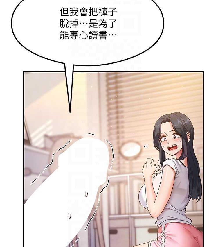[韩国漫画] 尻试之神学习法 剧情,女教师,青年#[161P]-20