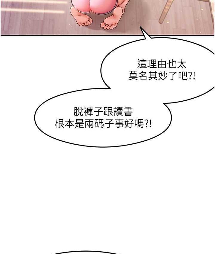 [韩国漫画] 尻试之神学习法 剧情,女教师,青年#[161P]-23