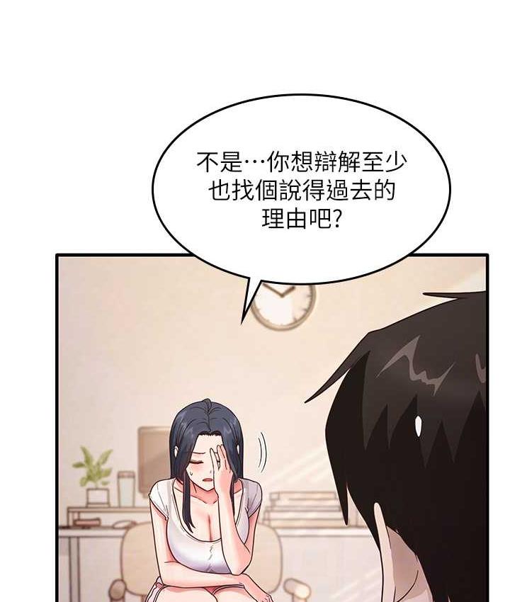 [韩国漫画] 尻试之神学习法 剧情,女教师,青年#[161P]-30