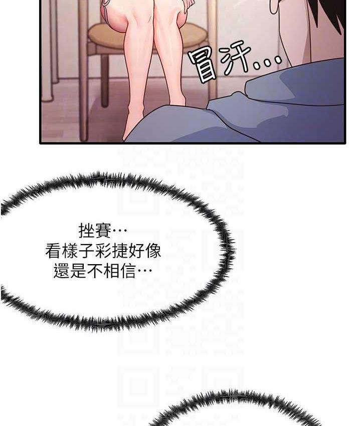 [韩国漫画] 尻试之神学习法 剧情,女教师,青年#[161P]-31