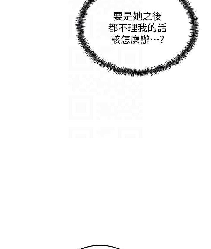 [韩国漫画] 尻试之神学习法 剧情,女教师,青年#[161P]-32